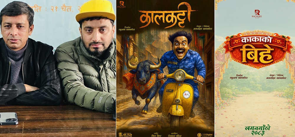 Raghunath Sapkota and Amardeep Sapkota 